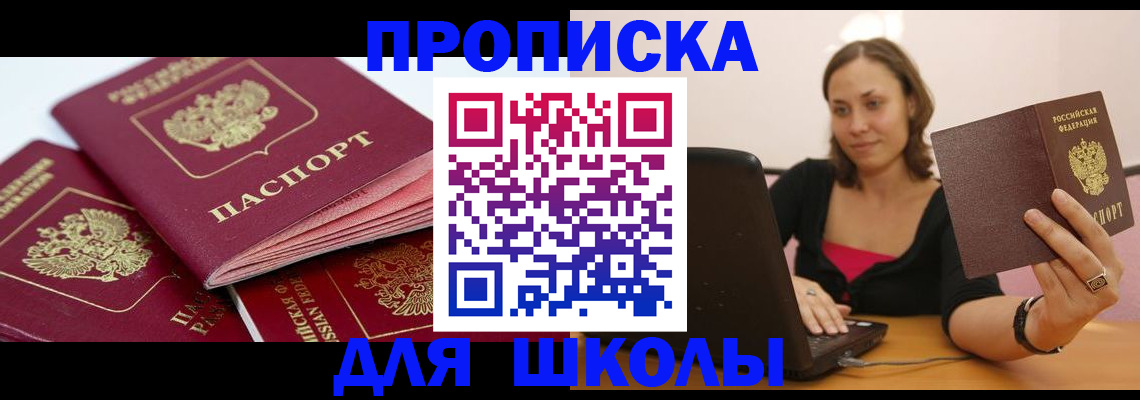 прописка законно в Морозовске