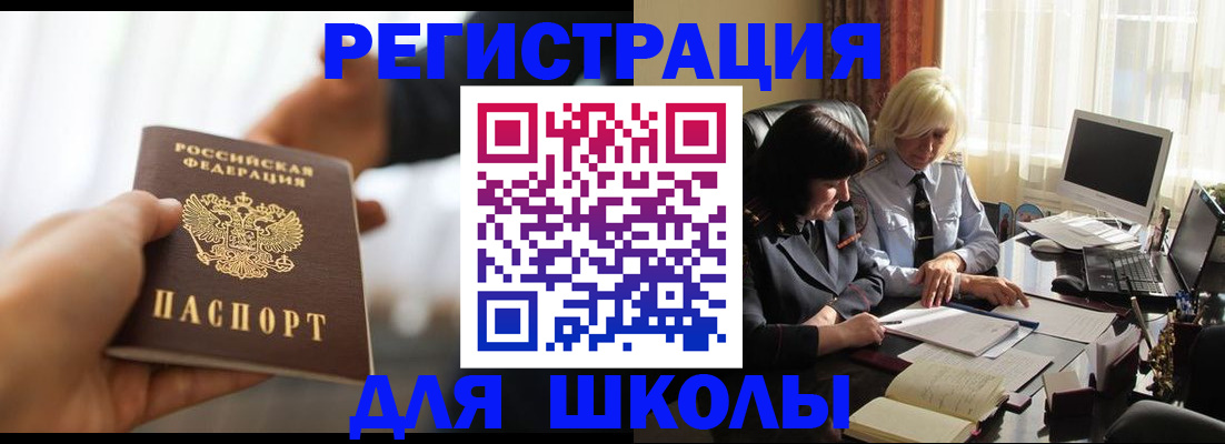 прописка в квартире в Морозовске
