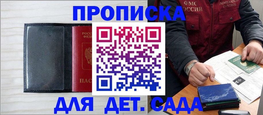 временная регистрация госуслуги в Морозовске