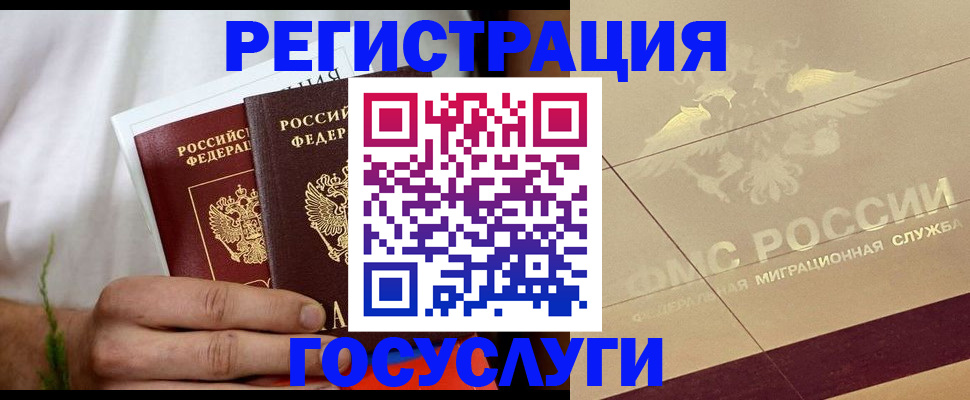 прописка в квартире в Морозовске